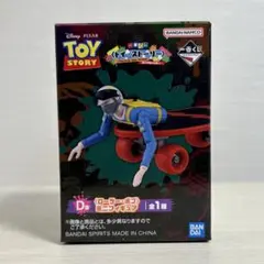 一番くじ トイ・ストーリー ミニフィギュア D賞 ローラーボブ
