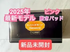 セール モリリン　あったか6層プレミアム敷パッド　シングル　ピンク JTP404