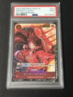 891 【PSA9】モンキー・D・ルフィ SR パラレル ST01-012