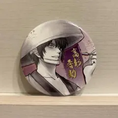銀魂 銀魂展コレクション缶バッジ 高杉晋助 - メルカリ