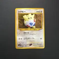 2026年最新】トゲピー 旧裏の人気アイテム - メルカリ