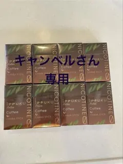 キャンベル様専用❗️IPPUKU Relax Coffee 8箱