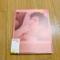 山田涼介 雑誌切り抜き