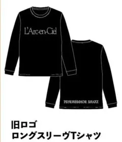 ラルク 旧ロゴ ロングスリーヴTシャツ 黒 ラルクアンシエル 旧ロゴ ロングスリーヴTシャツ L'Arc-en-Ciel - メルカリ