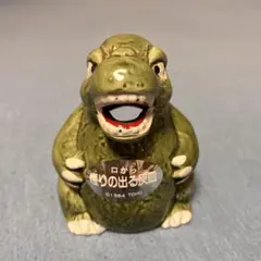 【未使用 昭和レトロ】ゴジラ☆ 1984年製☆ 口から煙の出る灰皿☆陶器