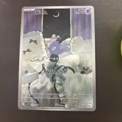 ゴチミル AR SV11W ホワイトフレア 122/086 ポケモンカード - メルカリ
