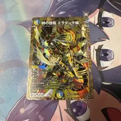 ミラダンテバスター シークレット - メルカリ