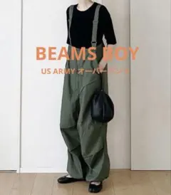 【美品】ビームスボーイ サロペット オーバーパンツ