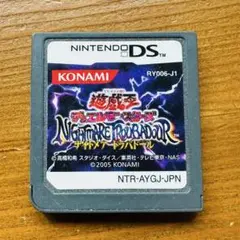 遊戯王 ナイトメアトラバドール Nintendo DS