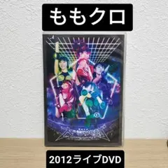 ももクロ春の一大事2012~見渡せば大パノラマ地獄~ [DVD] oyj0otl Amazon.co.jp: ももクロ春の一大事2012~見渡せば大パノラマ地獄