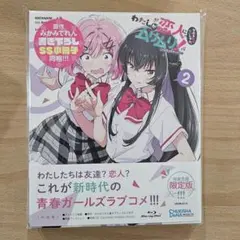 2025年最新】私が恋人になれるわけないじゃん、ムリムリ!(※ムリじゃ