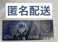 ツイステ ブレイジングジュエル オルト