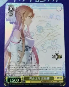 2025年最新】再会の時 アスナの人気アイテム - メルカリ