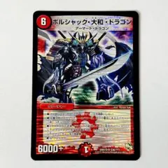 ボルシャック大和ドラゴン シークレット 備品 2025年最新】ボルシャック大和ドラゴン シークレットの人気