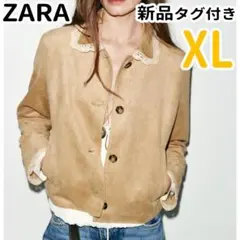 ZARA フェイクスエードジャケット XL ベージュのサムネイル
