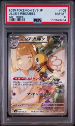 2026年最新】ポケモンカード リーリエ アブリボンの人気アイテム