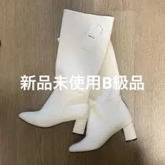 B級品新品未使用COMME CA ISM ホワイトロングブーツ 02