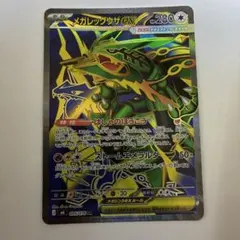 ポケモンカード メガレックウザEX SR 095/076 - メルカリ