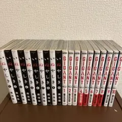 2026年最新】ギガント 全巻の人気アイテム - メルカリ