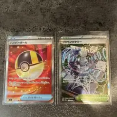 ハイパーボール　ジャミングタワー　sr メガドリームex