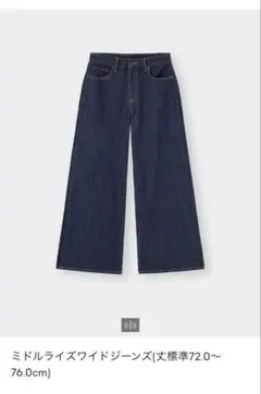 GUミドルライズワイドジーンズ