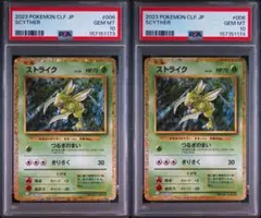 も*も様 ストライク CL ポケモンカードゲーム 006/032zPSA10 - メルカリ