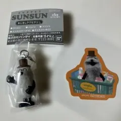 スンスン　ガチャ　めじるしアクセサリー/新品未開封　おまけ付き