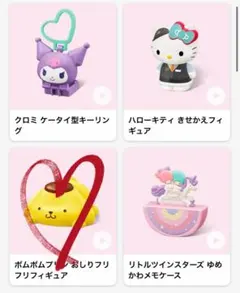 ポムポムプリン おしりフリフリフィギュア
