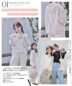 週末価格 talbyyumi メッシュニット 透かし編み 長袖 トップス 白 Mのサムネイル