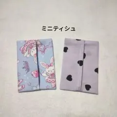 ミニポケットティッシュケース　ポケットティッシュ入れ子供　ハンドメイド