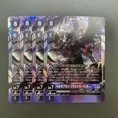 ベルゼブモンブラストモードace/BT19/SR4枚セット/デジモンカード