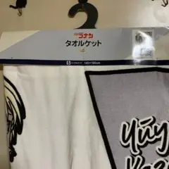しまむら 名探偵コナン タオルケット シングル 寝具 昼寝 安室透