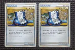 2026年最新】ポケギア3.0 レジェンドの人気アイテム - メルカリ