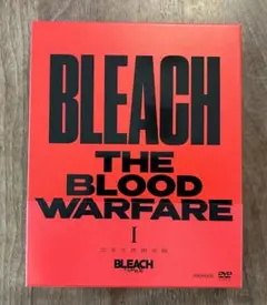希少品　DVD BLEACH 千年血戦篇Ⅰ〈完全生産限定版・2枚組〉