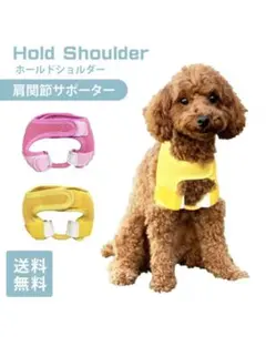 ホールドショルダー 肩脱臼犬用肩関節サポーター S - メルカリ