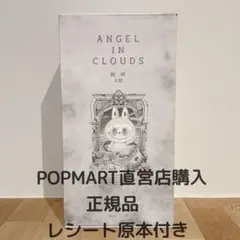 2025年最新】ANGEL in cloudsの人気アイテム - メルカリ
