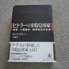 暴力の人類史 上下セット（スティーブン・ピンカー） - メルカリ