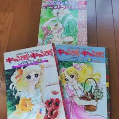 キャンディキャンディ　鉛筆 キャンディキャンディ 鉛筆 - メルカリ