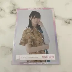 櫻坂46 欅坂46 増本綺良 生写真