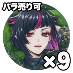 ツイステ ブレイジングジュエル リリア 缶バッジ