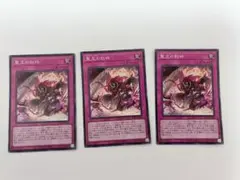 遊戯王OCG 聖王の粉砕 シークレット3枚＋αセット 聖王の粉砕【シークレット】{INFO-JP078}《罠》