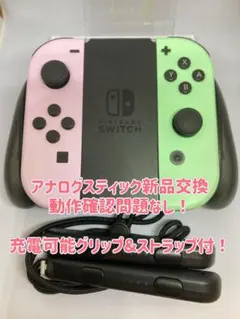 《純正》スイッチSwitch ジョイコンJoy-Con パステル 充電GR付き