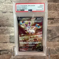 【24時間以内発送】完美品 ニンフィア V SA PSA10 2025年最新】ニンフィアv sa psa10の人気アイテム - メルカリ
