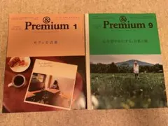 2冊セット　& Premium 2015年2025年　音楽特集