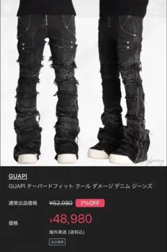 【大人気】guapi デニム 32 フレア
