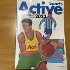 Active Sports 2023