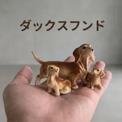 犬 ダックスフンド フィギュア 3体セット 陶器製 置物 昭和レトロ