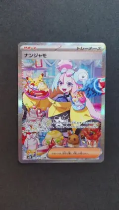 2026年最新】ポケカ クレイバースト ナンジャモの人気アイテム - メルカリ