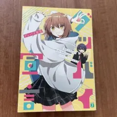 グッバイ宣言 小説