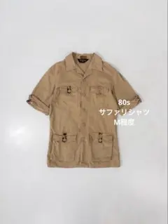 80s インド製 サファリシャツ 半袖 ヴィンテージ 古着のサムネイル